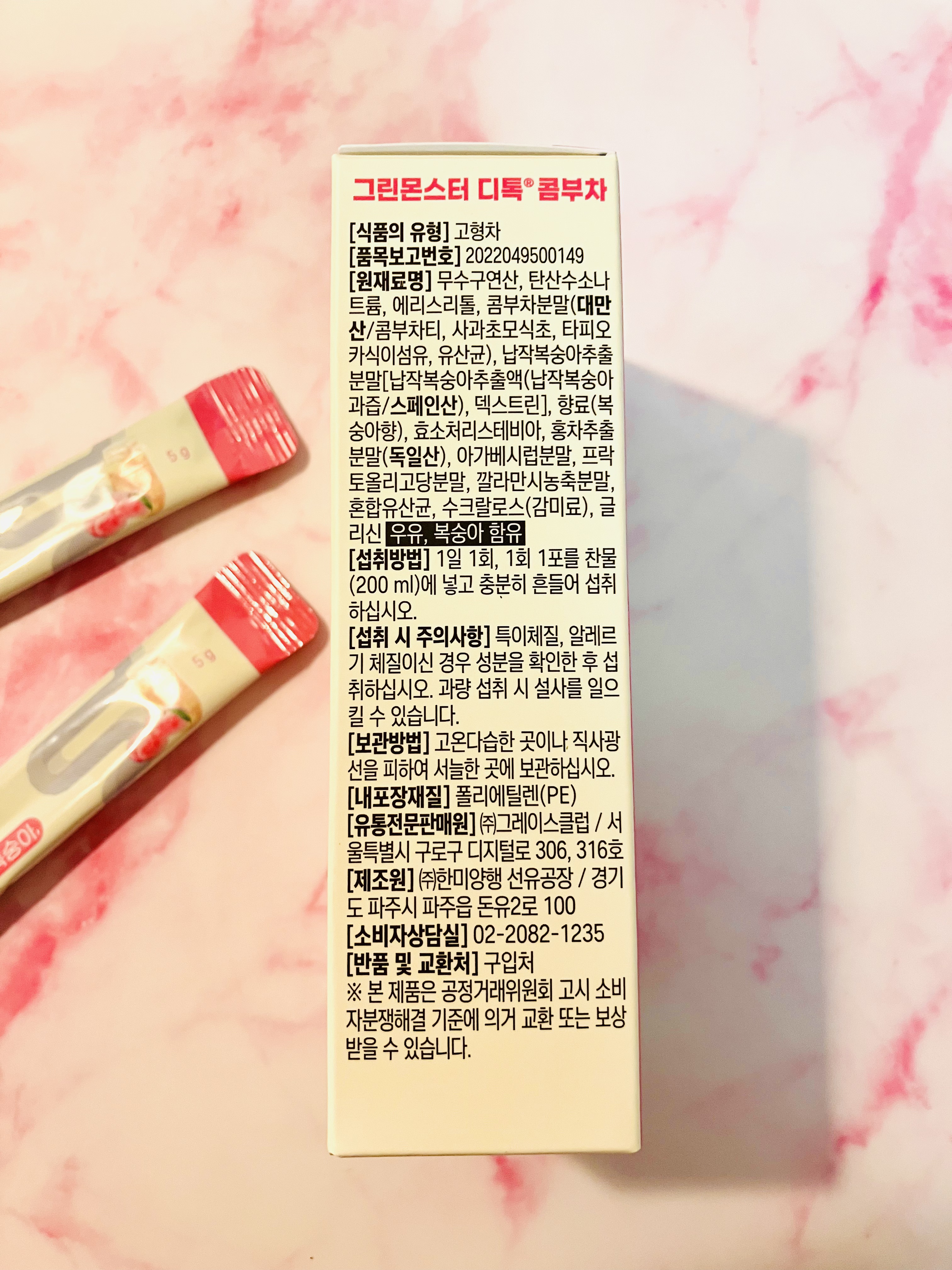 デトックスコンブ茶/グリーンモンスター/コンブチャを使ったクチコミ（3枚目）