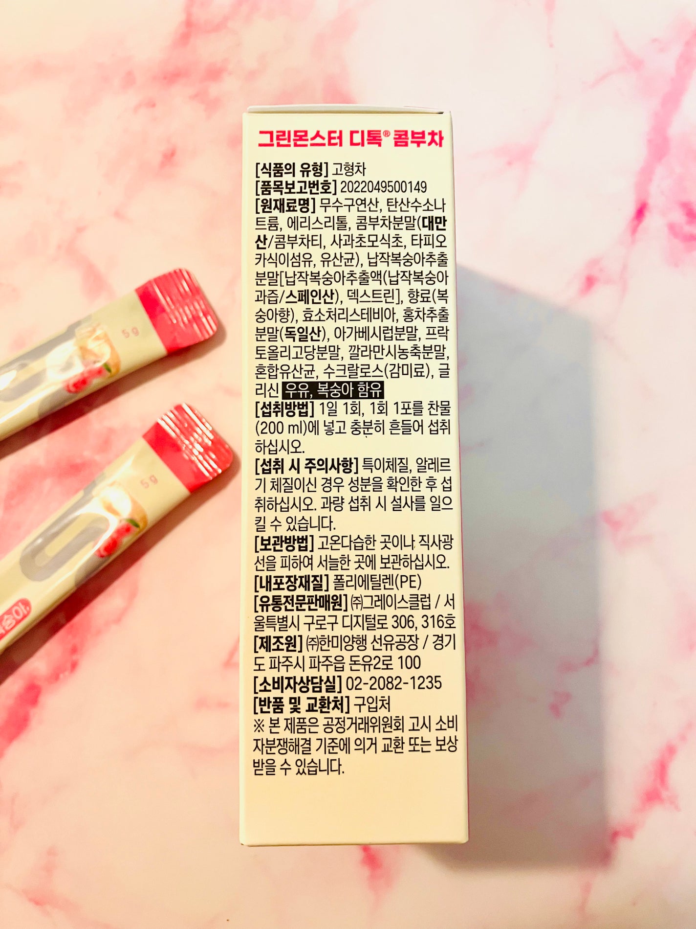 デトックスコンブ茶/グリーンモンスター/コンブチャを使ったクチコミ(3枚目)