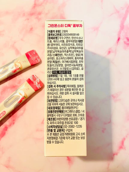 デトックスコンブ茶/グリーンモンスター/コンブチャを使ったクチコミ(3枚目)