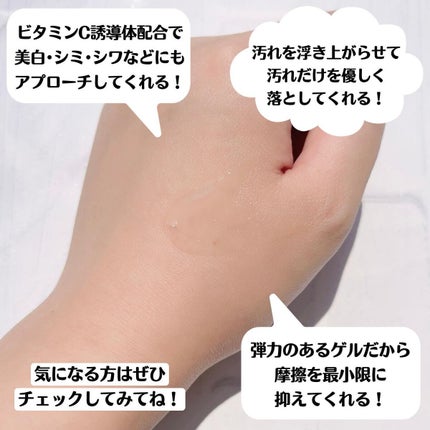 ゲルクレンジング/オンリークリニック/クレンジングジェルを使ったクチコミ(3枚目)