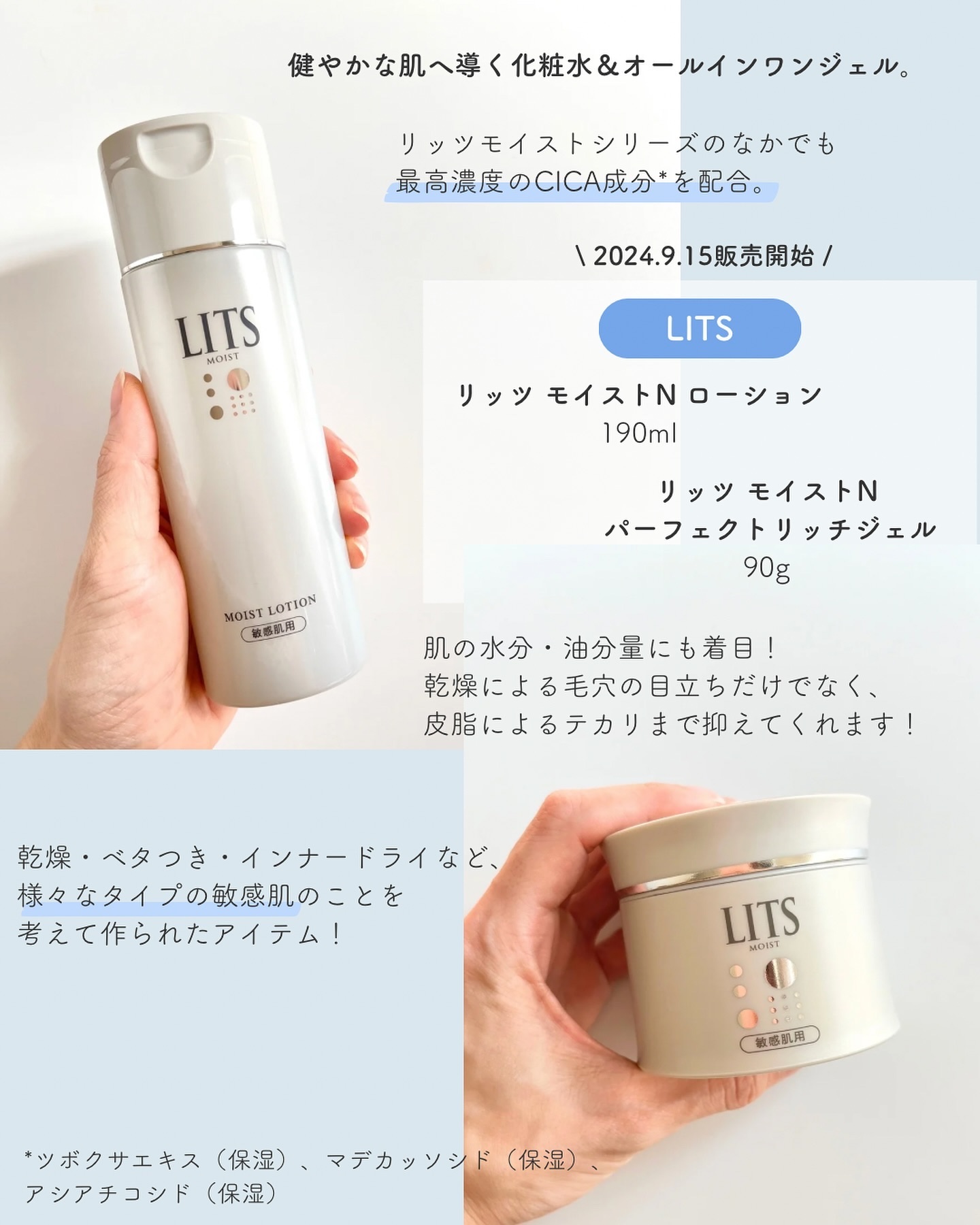 リッツ LITS モイストNローションのクチコミ「LITS 敏感肌用シリーズをレビュー！

▫️LITS 
モイストN ローション 190ml
.....」（2枚目）