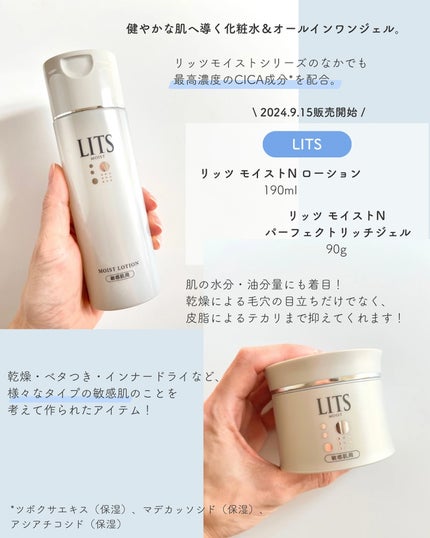 LITS モイストNローション/リッツ/化粧水を使ったクチコミ(2枚目)