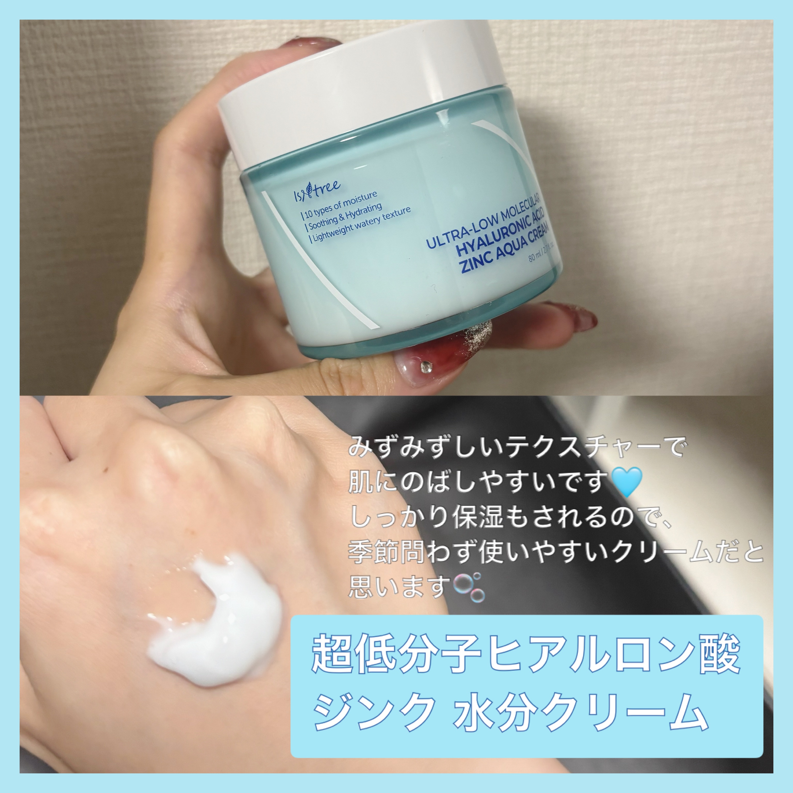 超低分子ヒアルロン酸トナー/Isntree/化粧水を使ったクチコミ（3枚目）