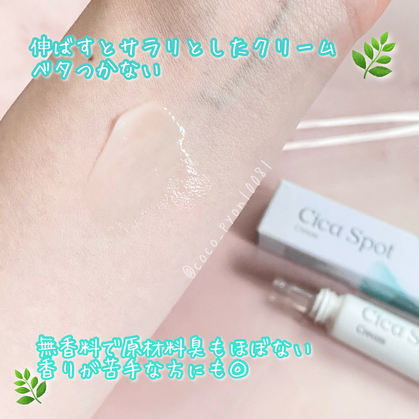 シカスポットクリーム/NATURAL DERMA PROJECT/フェイスクリームを使ったクチコミ（3枚目）