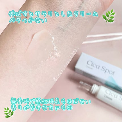 シカスポットクリーム/NATURAL DERMA PROJECT/フェイスクリームを使ったクチコミ(3枚目)