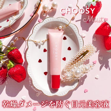 ウインクウィッチアイエッセンス/CHOOSY/アイケア・アイクリームを使ったクチコミ（1枚目）