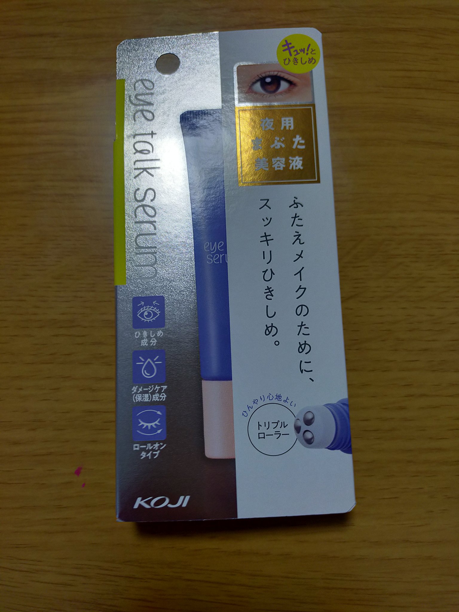 を使ったクチコミ（1枚目）