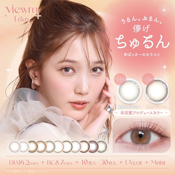 ビュームワンデー 淡雪うさぎ/ビューム/ワンデー（１DAY）カラコンを使ったクチコミ（3枚目）