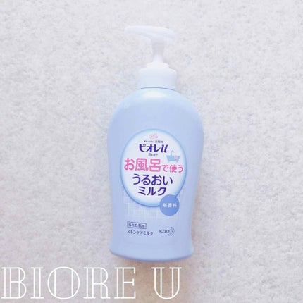 お風呂で使う うるおいミルク 無香料/ビオレu/ボディミルクを使ったクチコミ(1枚目)