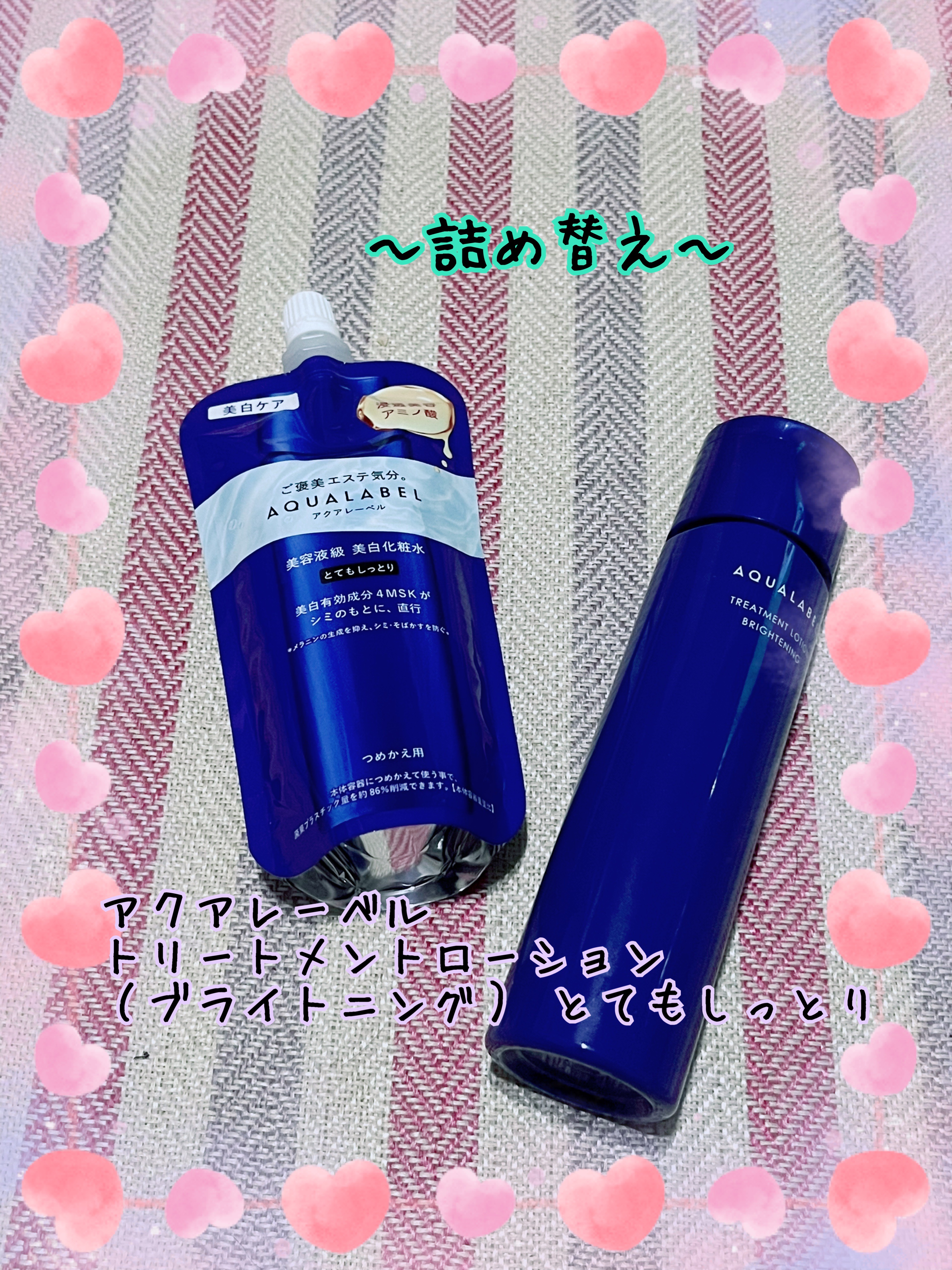 トリートメントローション （ブライトニング） とてもしっとり/アクアレーベル/化粧水を使ったクチコミ（1枚目）