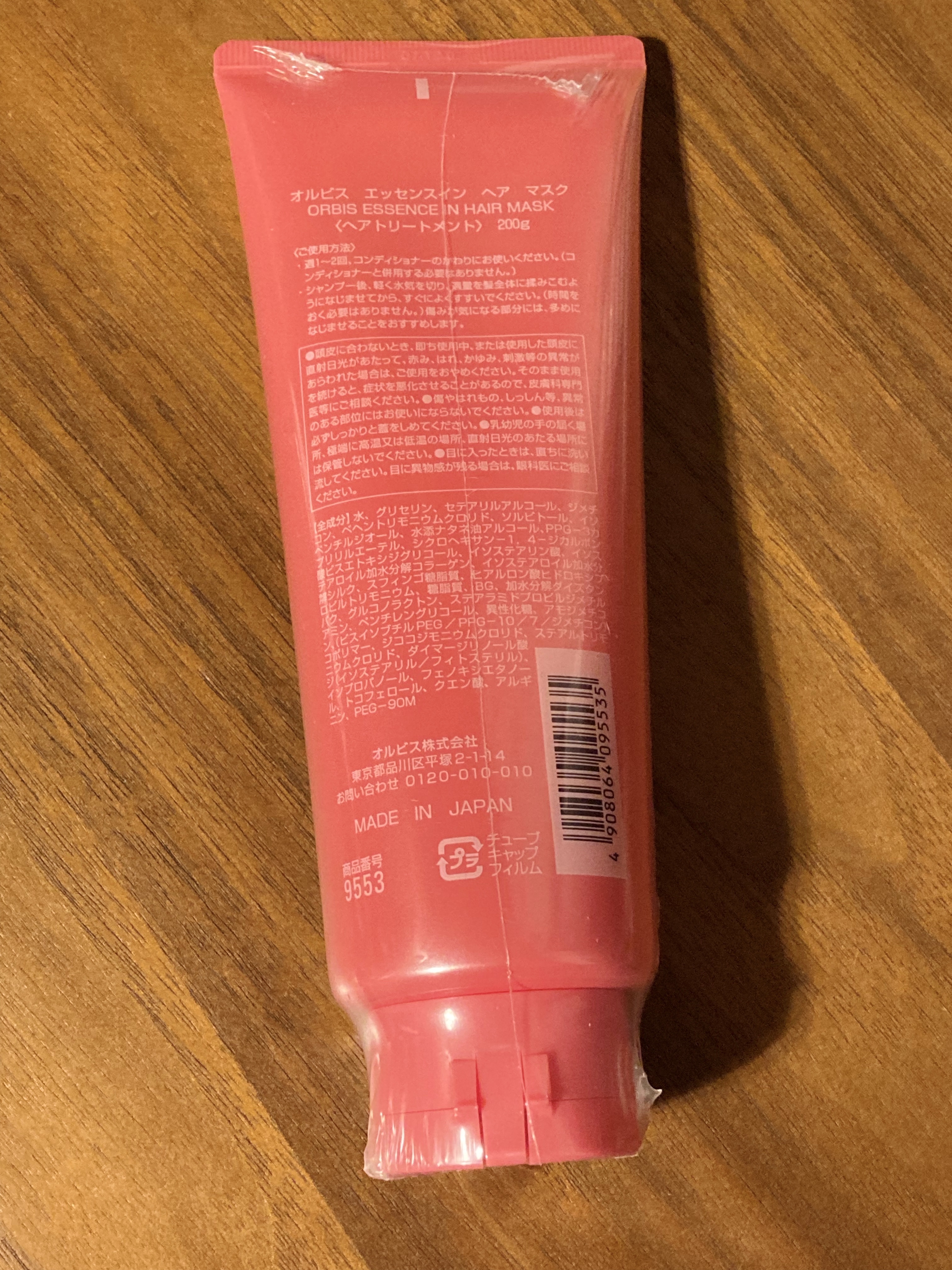 エッセンスインヘアマスク/オルビス/ヘアマスク・ヘアパックを使ったクチコミ（2枚目）