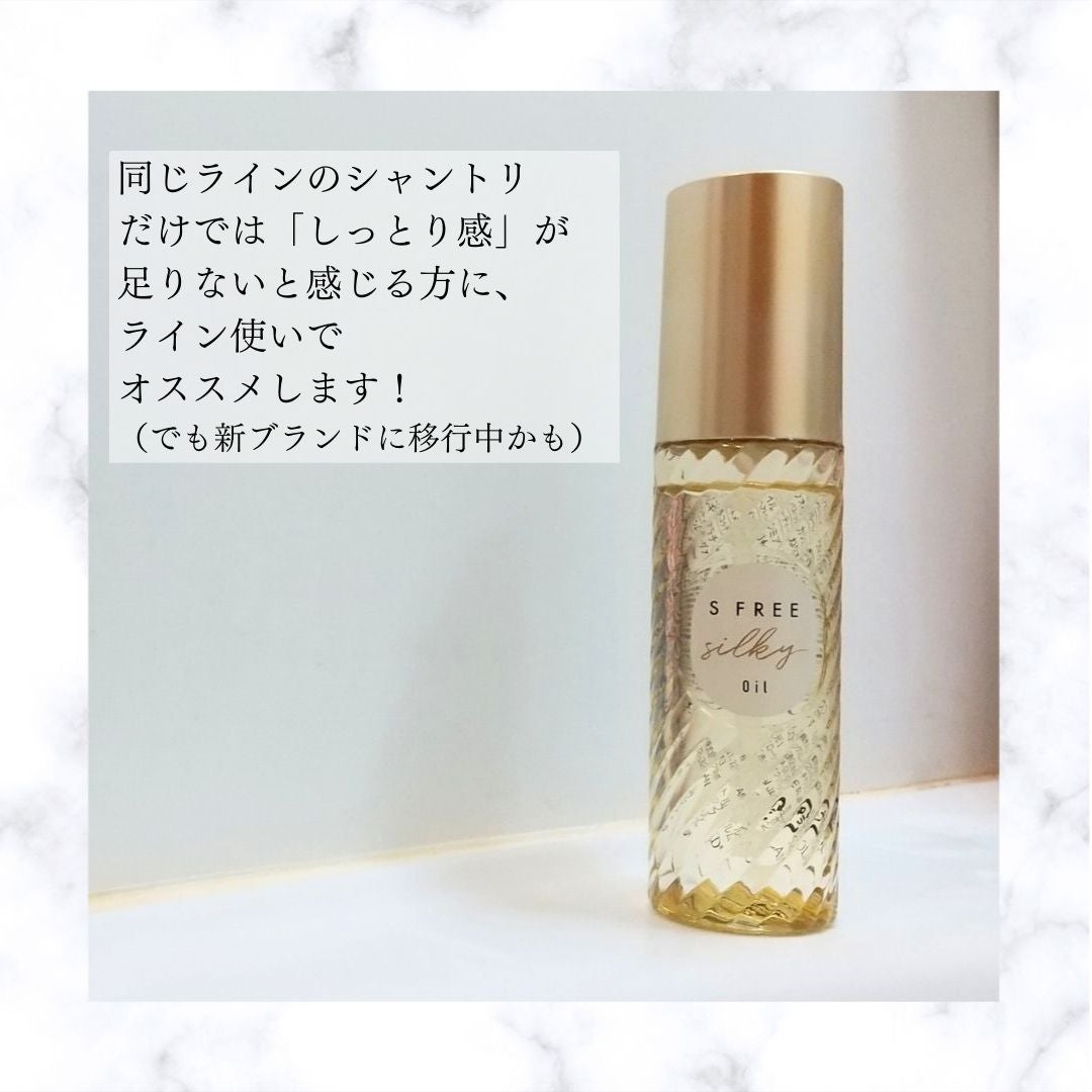 シルキースムースヘアオイル/S FREE/ヘアオイルを使ったクチコミ(6枚目)
