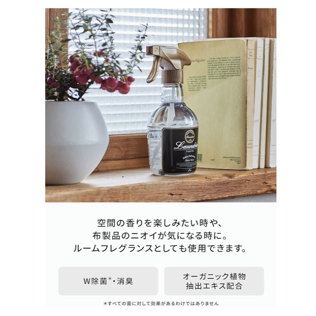 ファブリックミスト クラシックフローラル/ランドリン/ファブリックミストを使ったクチコミ（3枚目）