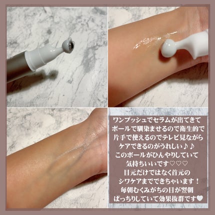 ヴィーガン バクチオールアイセラム/SKIN&LAB/アイケア・アイクリームを使ったクチコミ(3枚目)