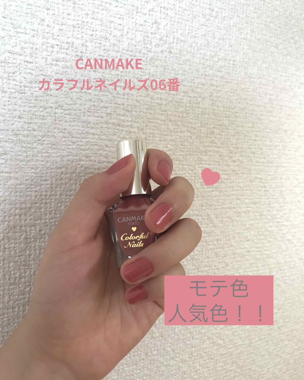 カラフルネイルズ/キャンメイク/マニキュアを使ったクチコミ(1枚目)