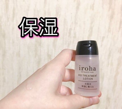 イロハ インティメート ケアトライアル セット/iroha INTIMATE CARE/デリケートゾーンケアを使ったクチコミ(4枚目)