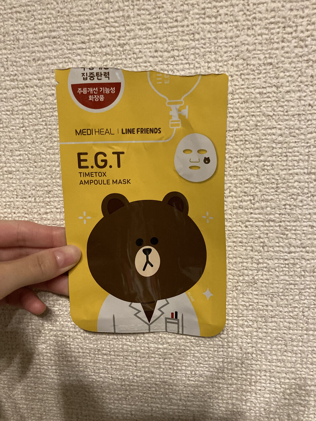 ラインフレンズE.G.TタイムトックスアンプルマスクJEX/MEDIHEAL/シートマスク・パックを使ったクチコミ（2枚目）