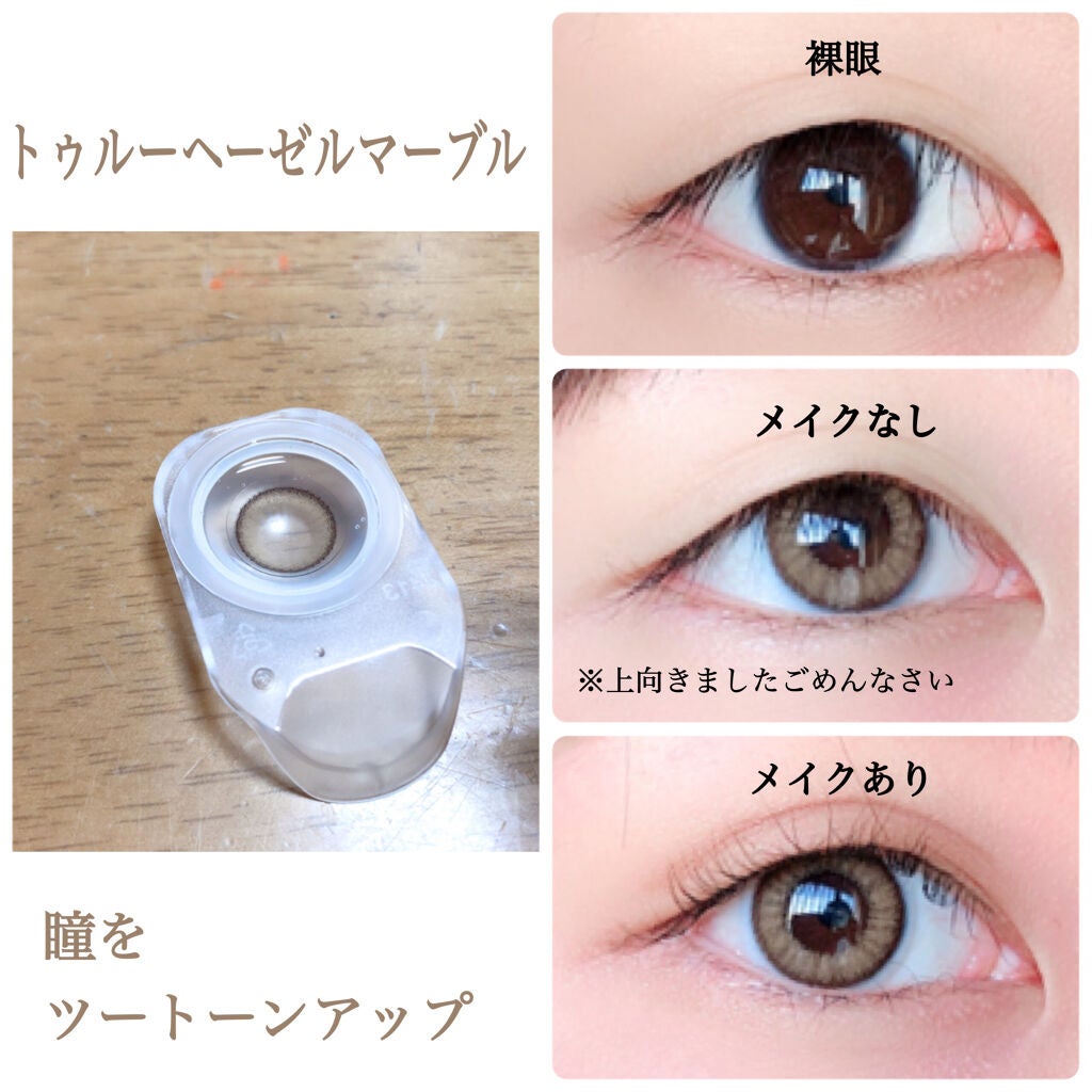 ロート ワンデー エマーブル/エマーブル/ワンデー(1DAY)カラコンを使ったクチコミ(3枚目)