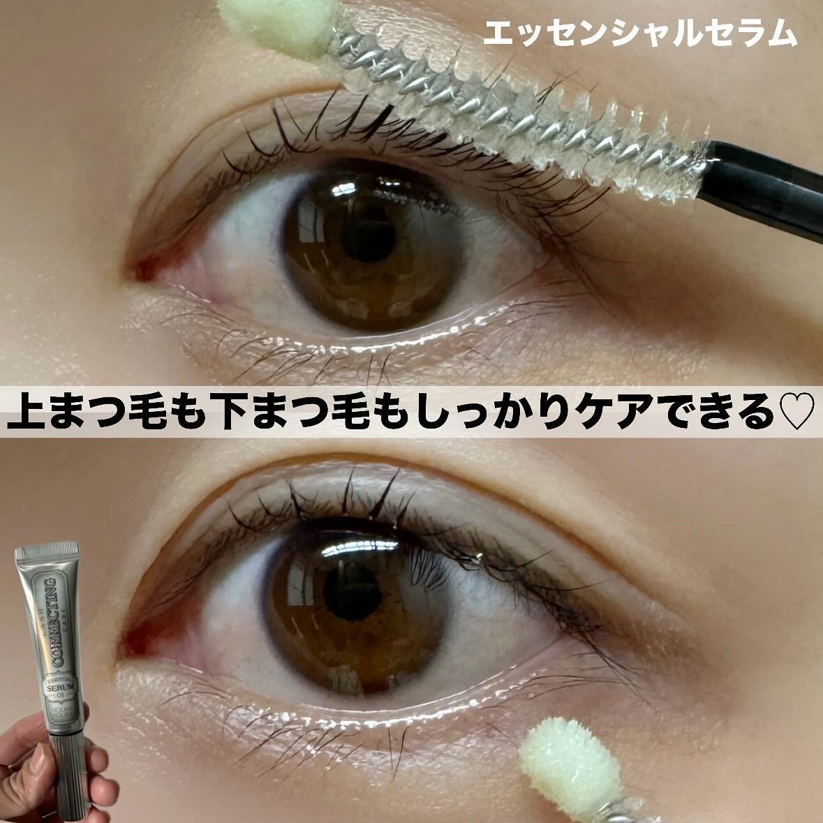 ベスト組合せ企画セット/HOLIKA HOLIKA/まつげ美容液を使ったクチコミ(3枚目)