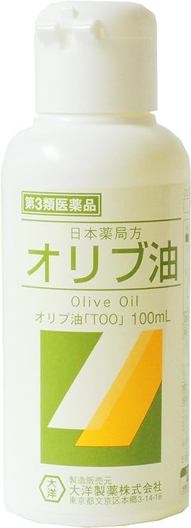 オリブ油（医薬品） 大洋製薬