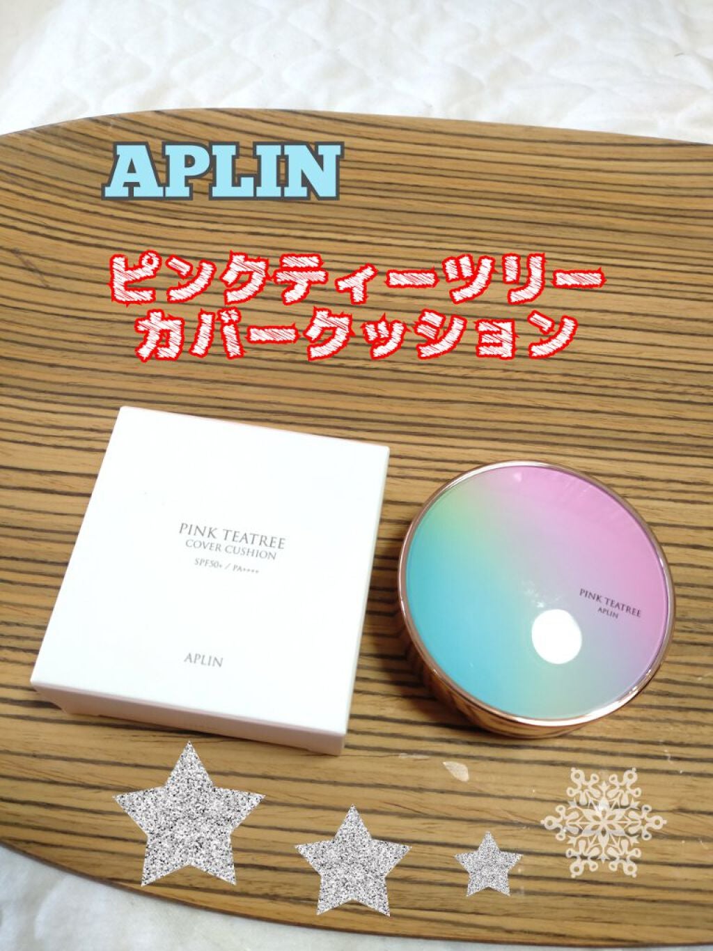 ピンクティーツリーカバークッション/APLIN/クッションファンデーションを使ったクチコミ(1枚目)