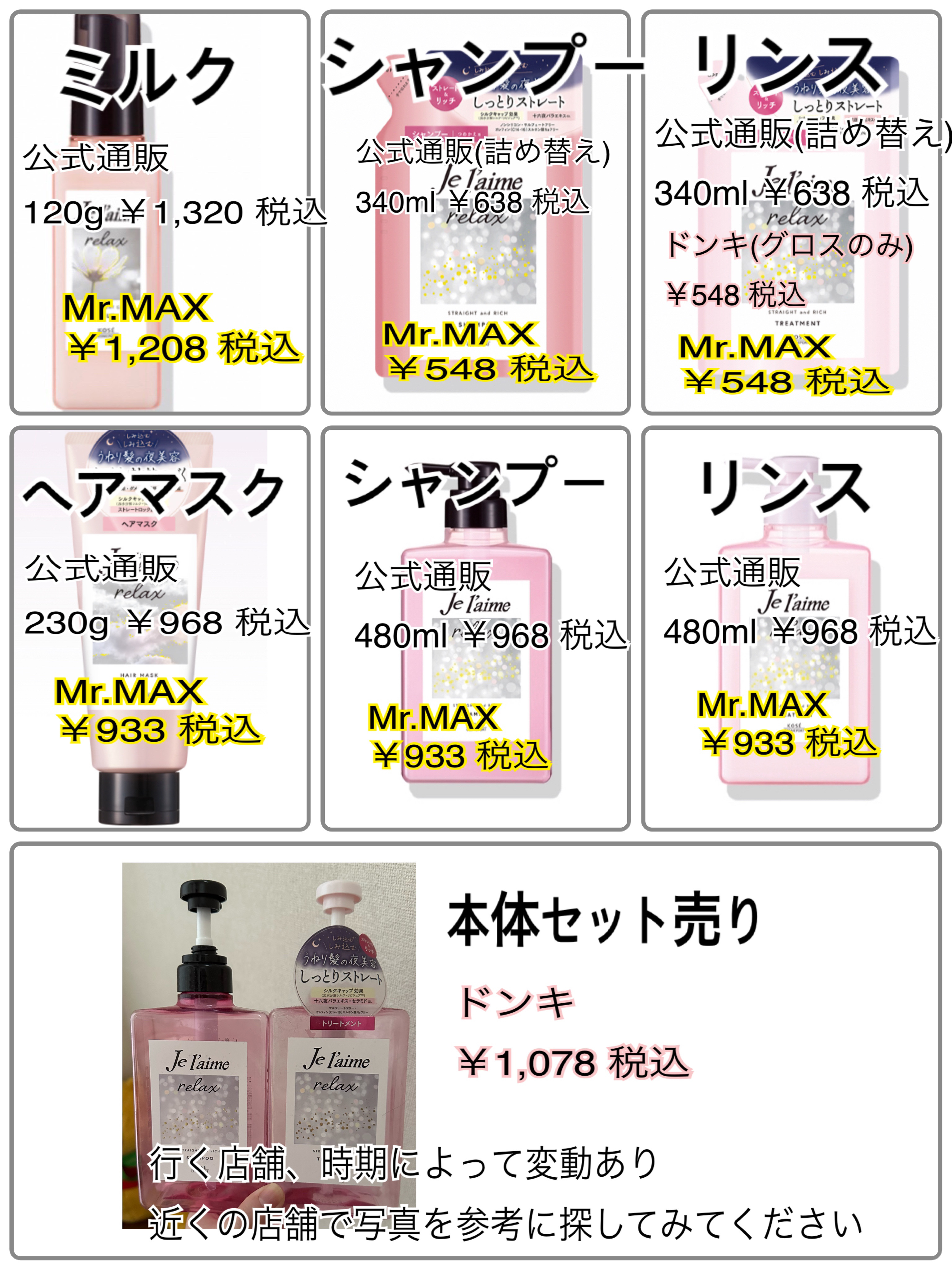 リラックス ミッドナイトリペア シャンプー／ヘアトリートメント (ストレート＆リッチ)/Je l'aime/市販シャンプーを使ったクチコミ（2枚目）