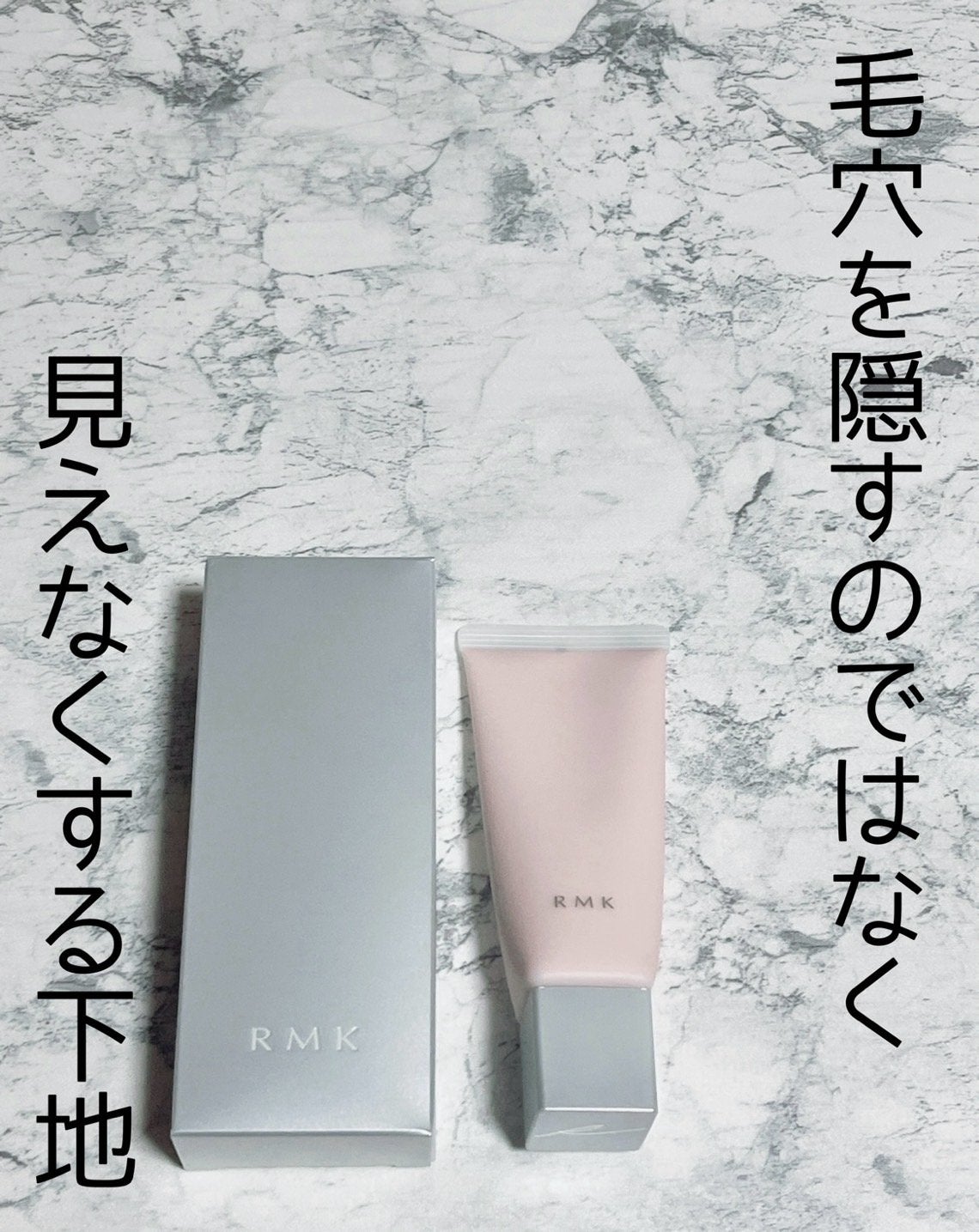 RMK スムースフィット ポアレスベース/RMK/化粧下地を使ったクチコミ(1枚目)