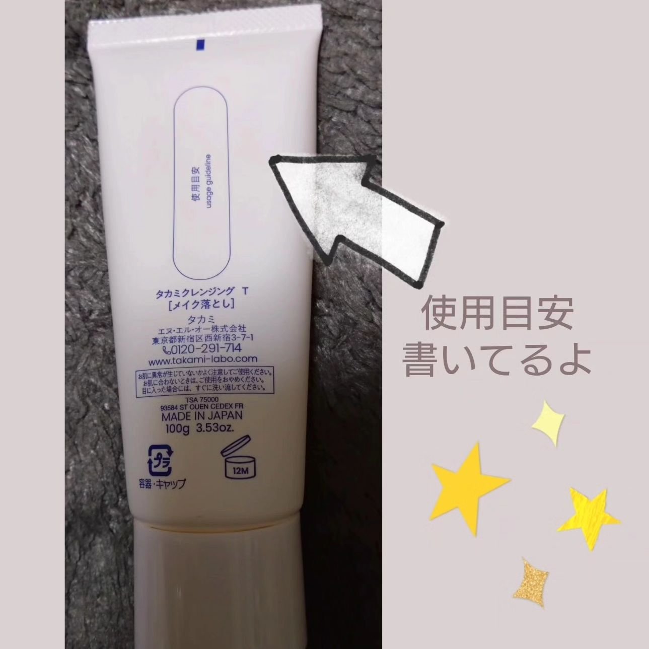 タカミクレンジング/タカミ/クレンジングジェルを使ったクチコミ（3枚目）