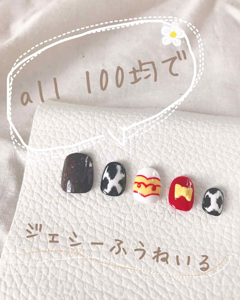 gene TOKYO ネイル/DAISO/マニキュアを使ったクチコミ（1枚目）