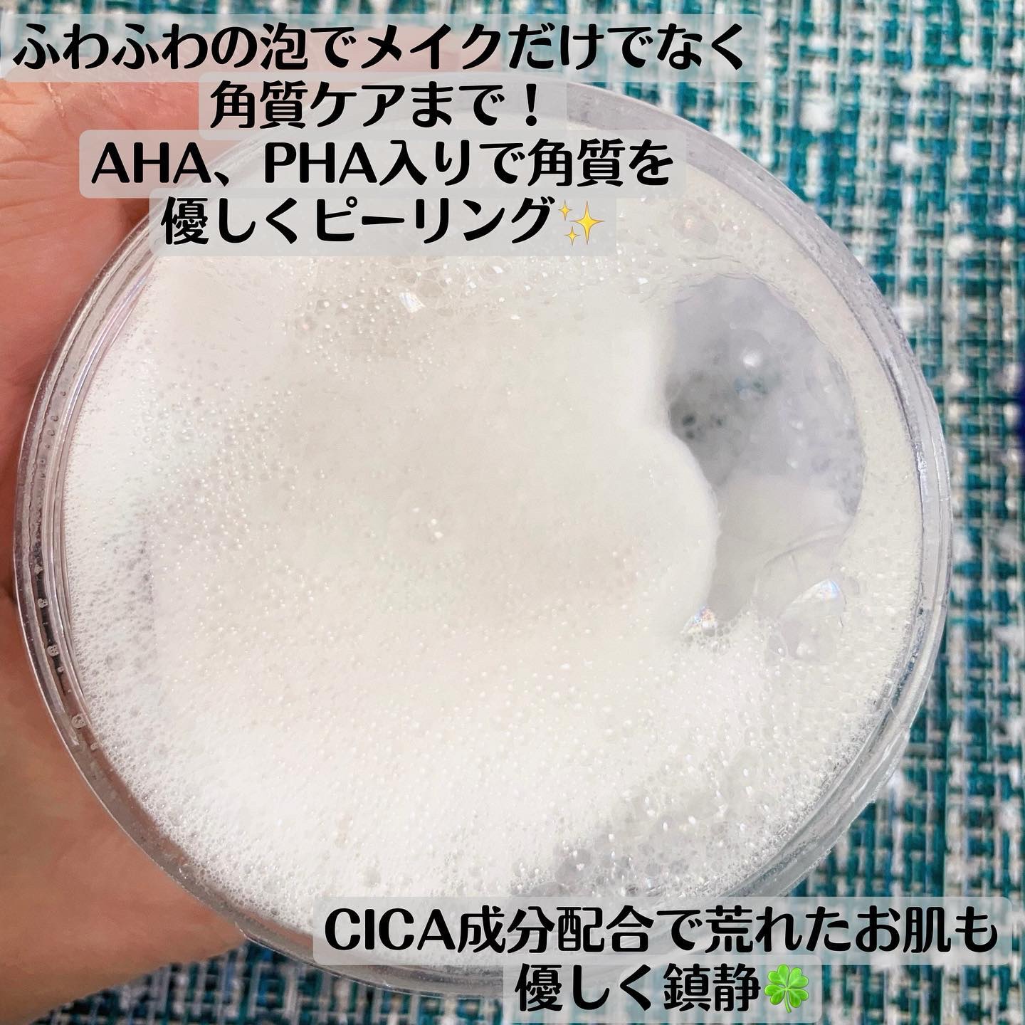 バブルクレンジングパッド/One-day's you/クレンジングシートを使ったクチコミ（3枚目）