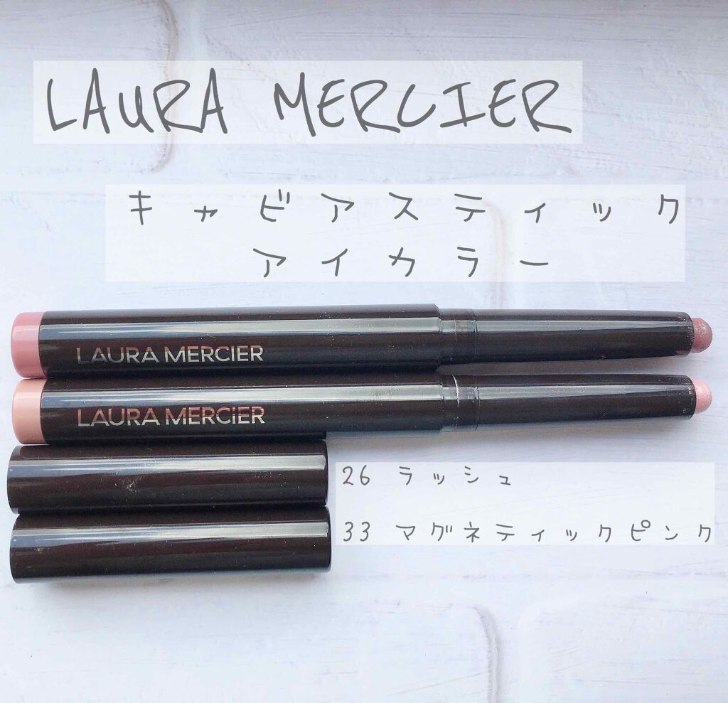 キャビアスティック アイカラー/ローラ メルシエ/スティックアイシャドウを使ったクチコミ(1枚目)