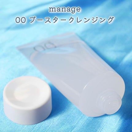 manage 00 ブースタークレンジング/manage/クレンジングジェルを使ったクチコミ(2枚目)