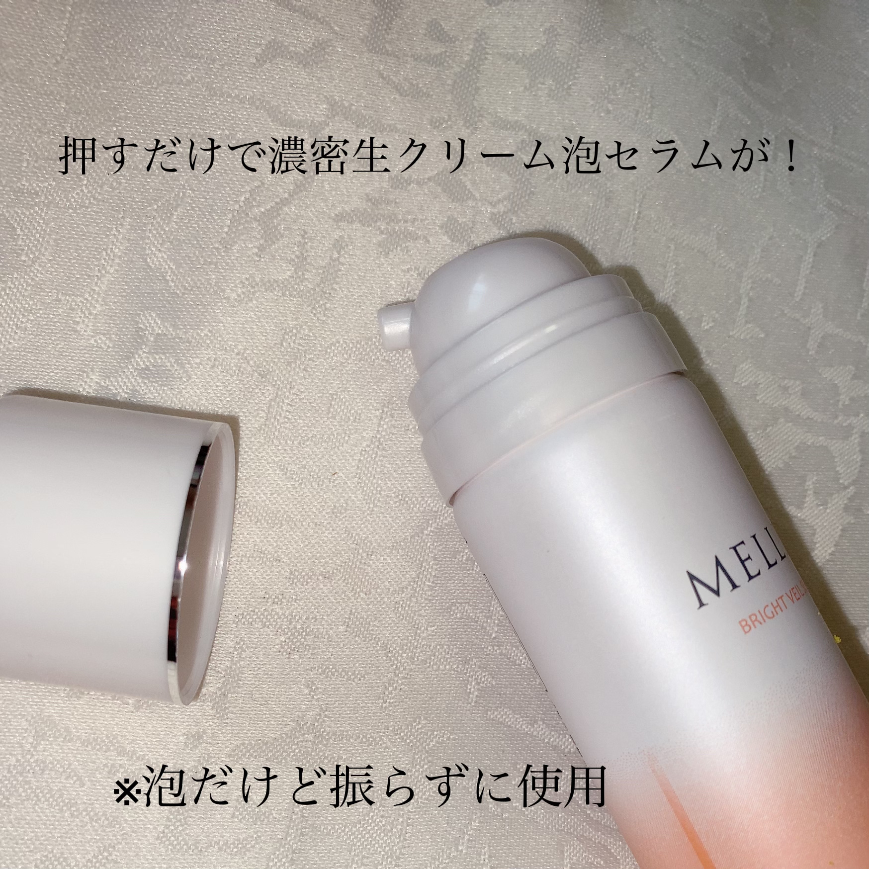 BRIGHT VEIL SERUM/MELLIFE/美容液を使ったクチコミ（2枚目）