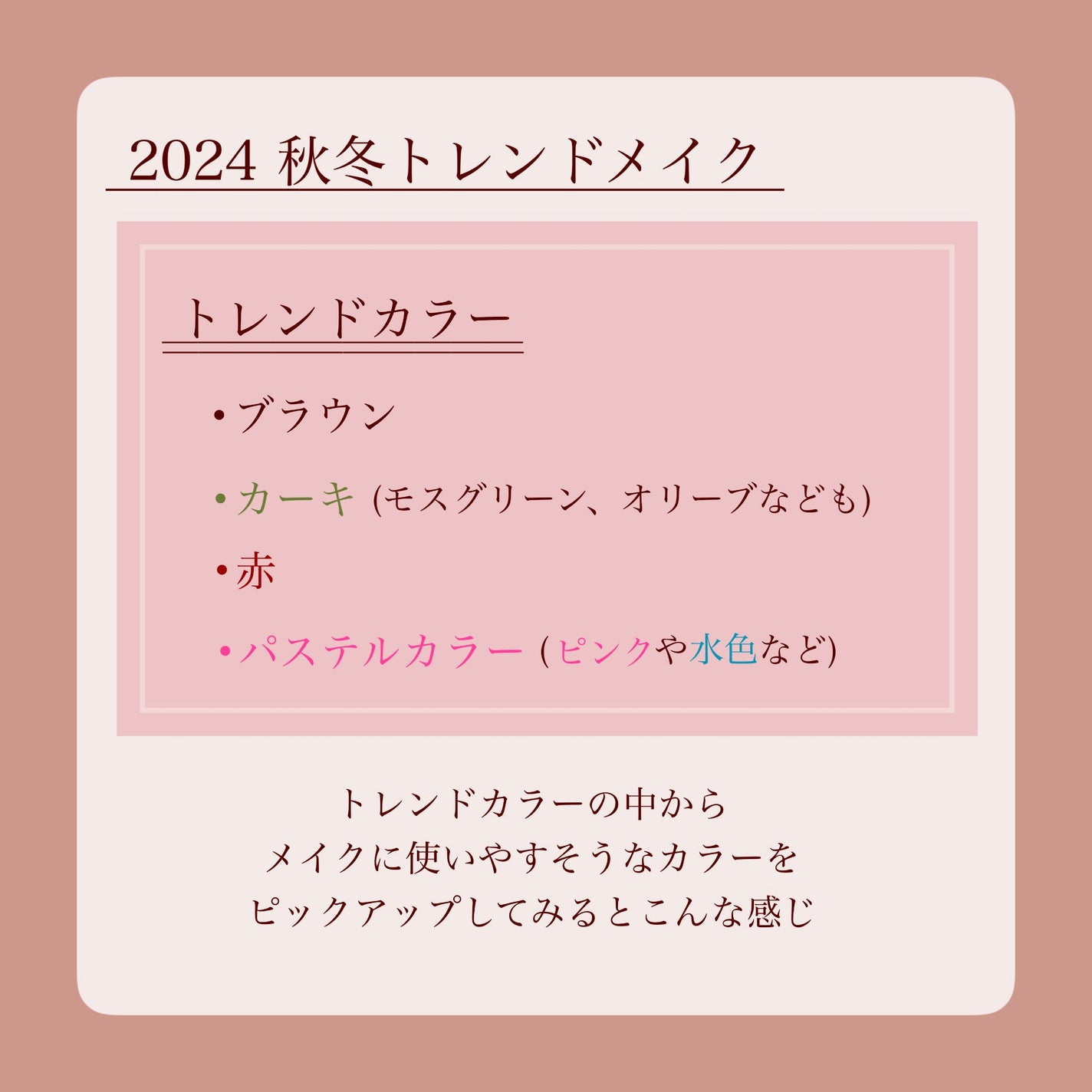 瑞樹澄葉@メイクのアレコレ on LIPS 「【秋冬トレンドメイクはコレ!】こんにちは!MiZuKiです投稿..」(2枚目)