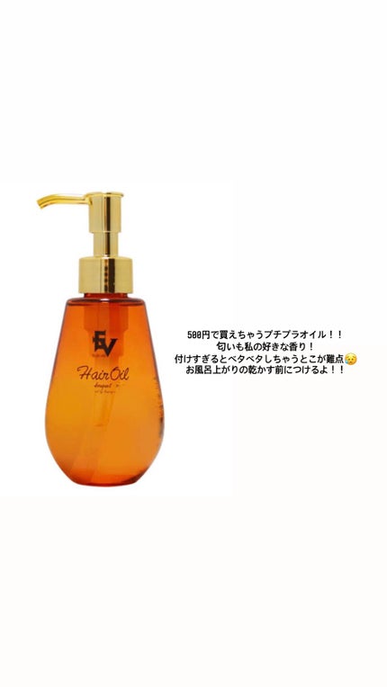 ホホバオイル/無印良品/ボディオイルを使ったクチコミ(5枚目)