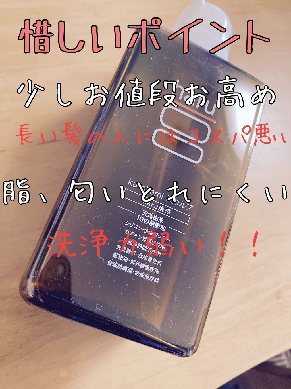 kurokamiスカルプ/haru/市販シャンプーを使ったクチコミ（3枚目）