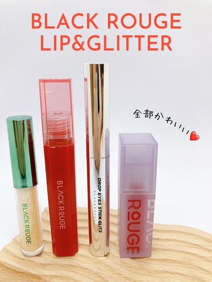 パールブリーアイグリッター/BLACK ROUGE/グリッターを使ったクチコミ(1枚目)