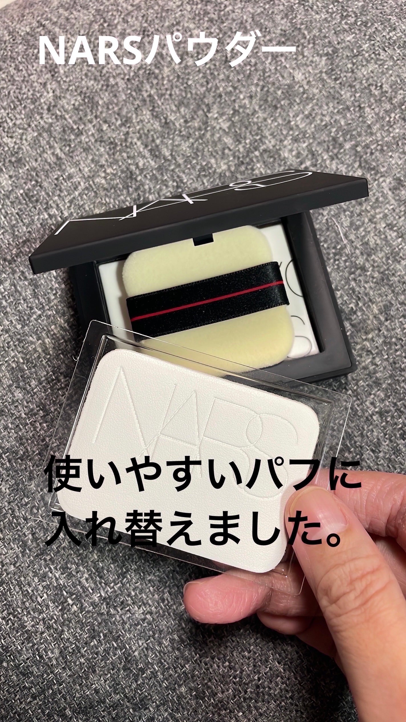 ライトリフレクティングセッティングパウダー プレスト N/NARS/プレストパウダーを使ったクチコミ(1枚目)
