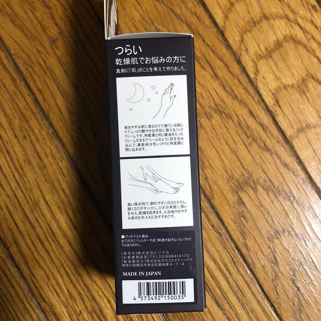 ロブサ・デ・コル ナイトリペアクリーム/ロブサ・デ・コル/ハンドクリームを使ったクチコミ(3枚目)