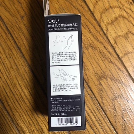 ロブサ・デ・コル ナイトリペアクリーム/ロブサ・デ・コル/ハンドクリームを使ったクチコミ(3枚目)