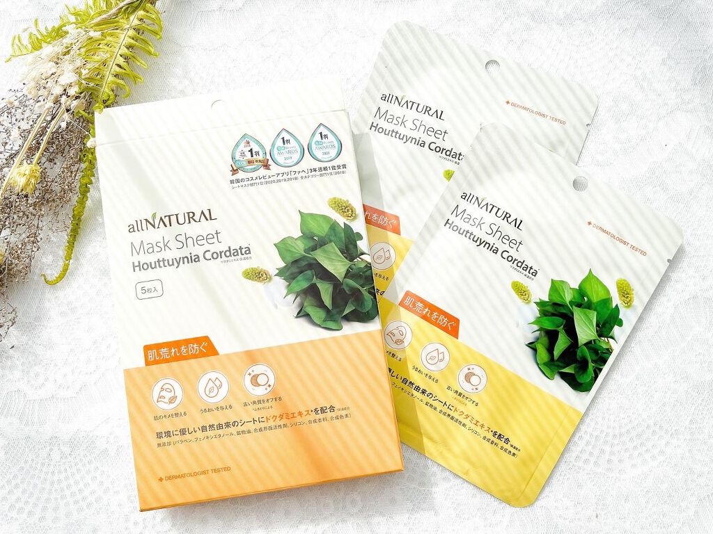 オールナチュラル マスクパックDK/allNATURAL/シートマスク・パックを使ったクチコミ（1枚目）