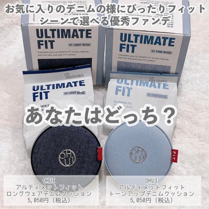 アルティメットフィット トーンアップデニムクッション/OHUI/クッションファンデーションを使ったクチコミ(4枚目)