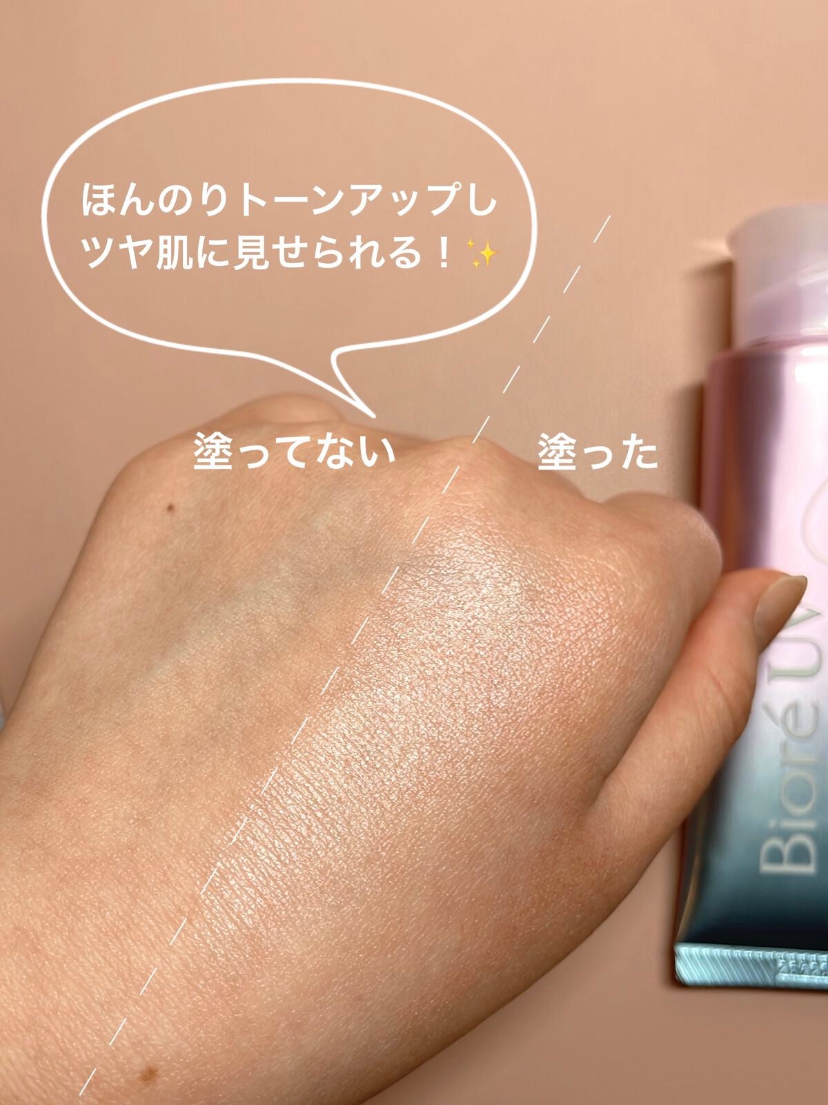 ビオレUV アクアリッチ ライトアップエッセンス/ビオレ/日焼け止めクリームを使ったクチコミ(6枚目)