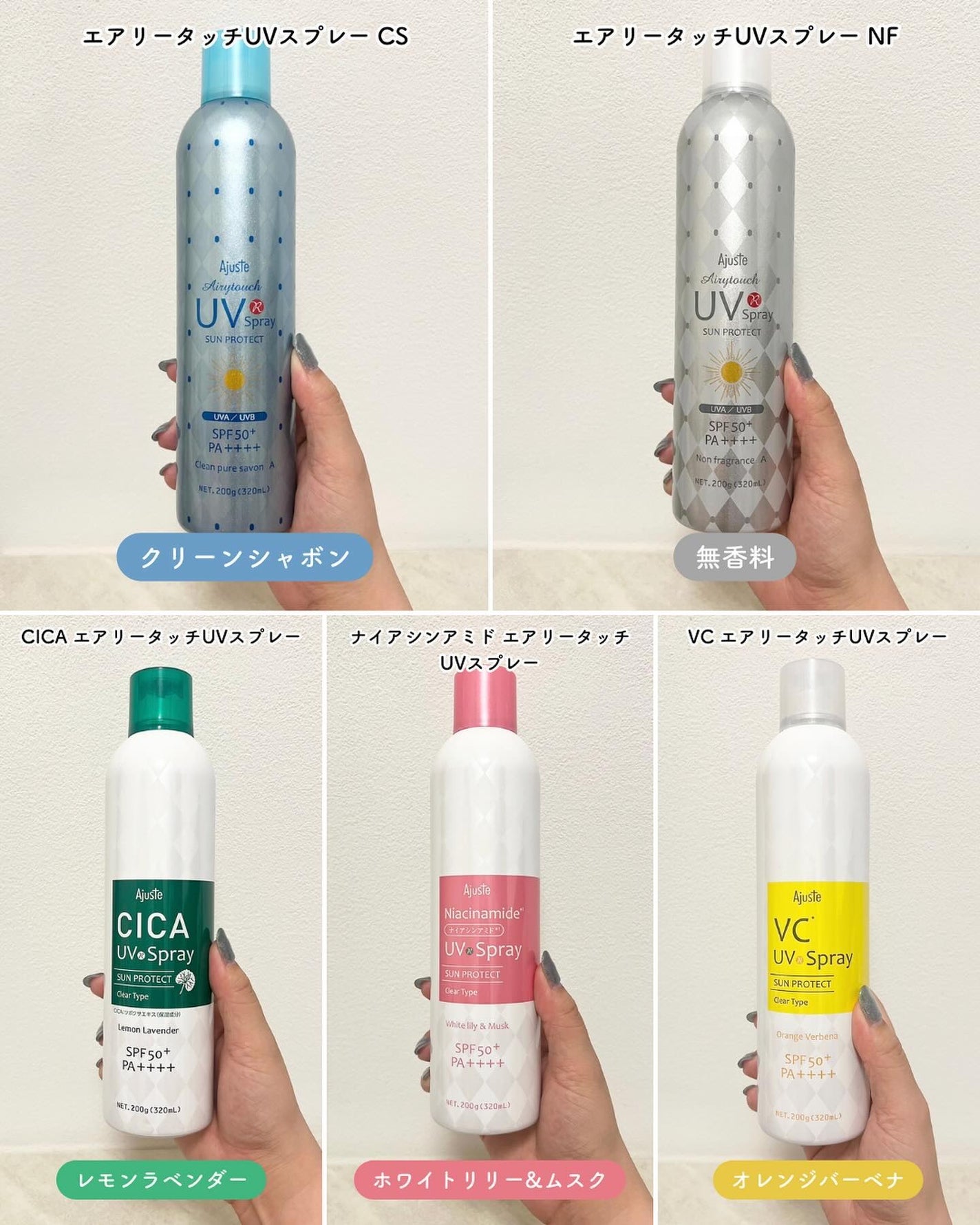 エアリータッチUVスプレー NF/Ajuste(アジャステ)/日焼け止めミスト・スプレーを使ったクチコミ(5枚目)