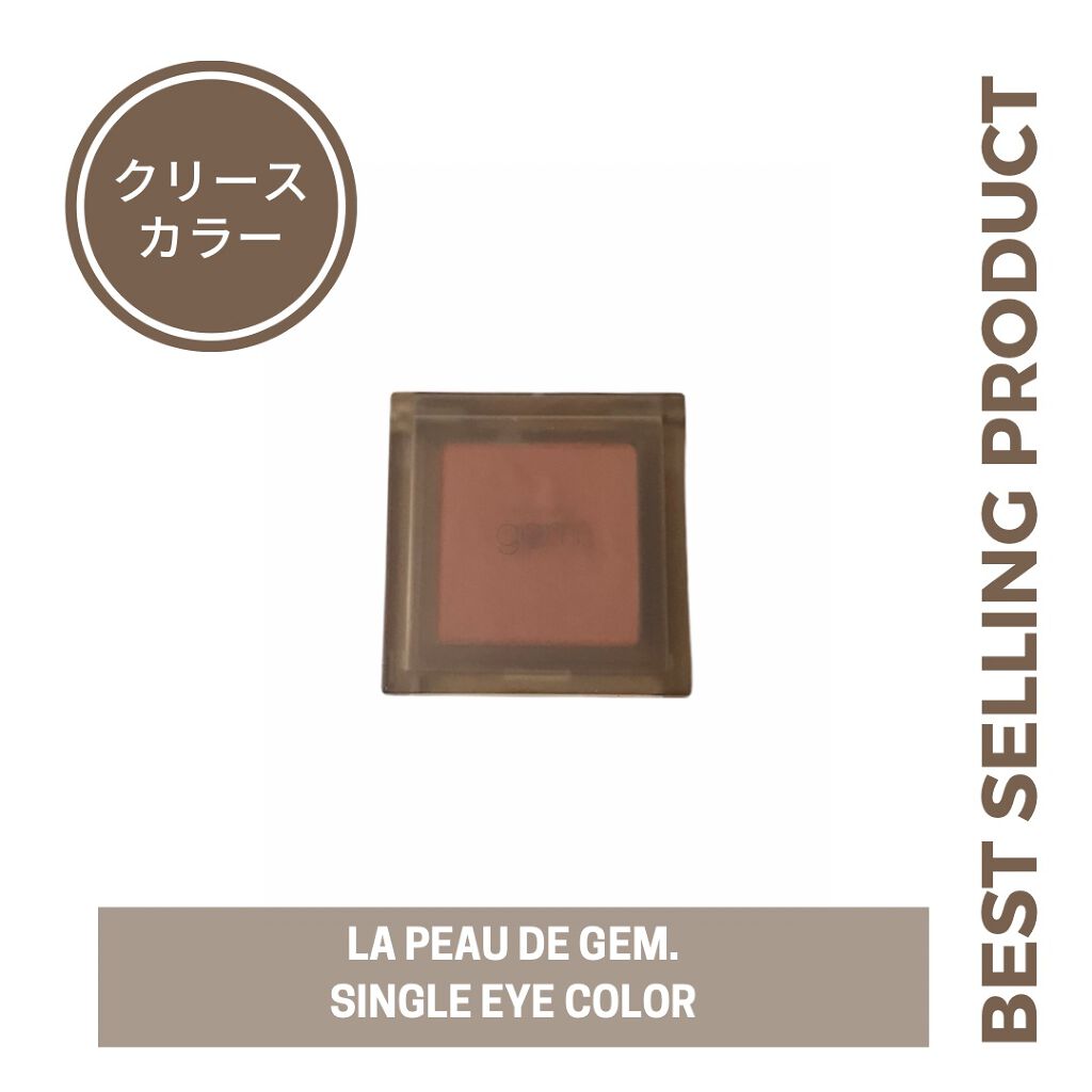 single eye color se-05 オレンジベージュ/la peau de gem./単色アイシャドウを使ったクチコミ（1枚目）