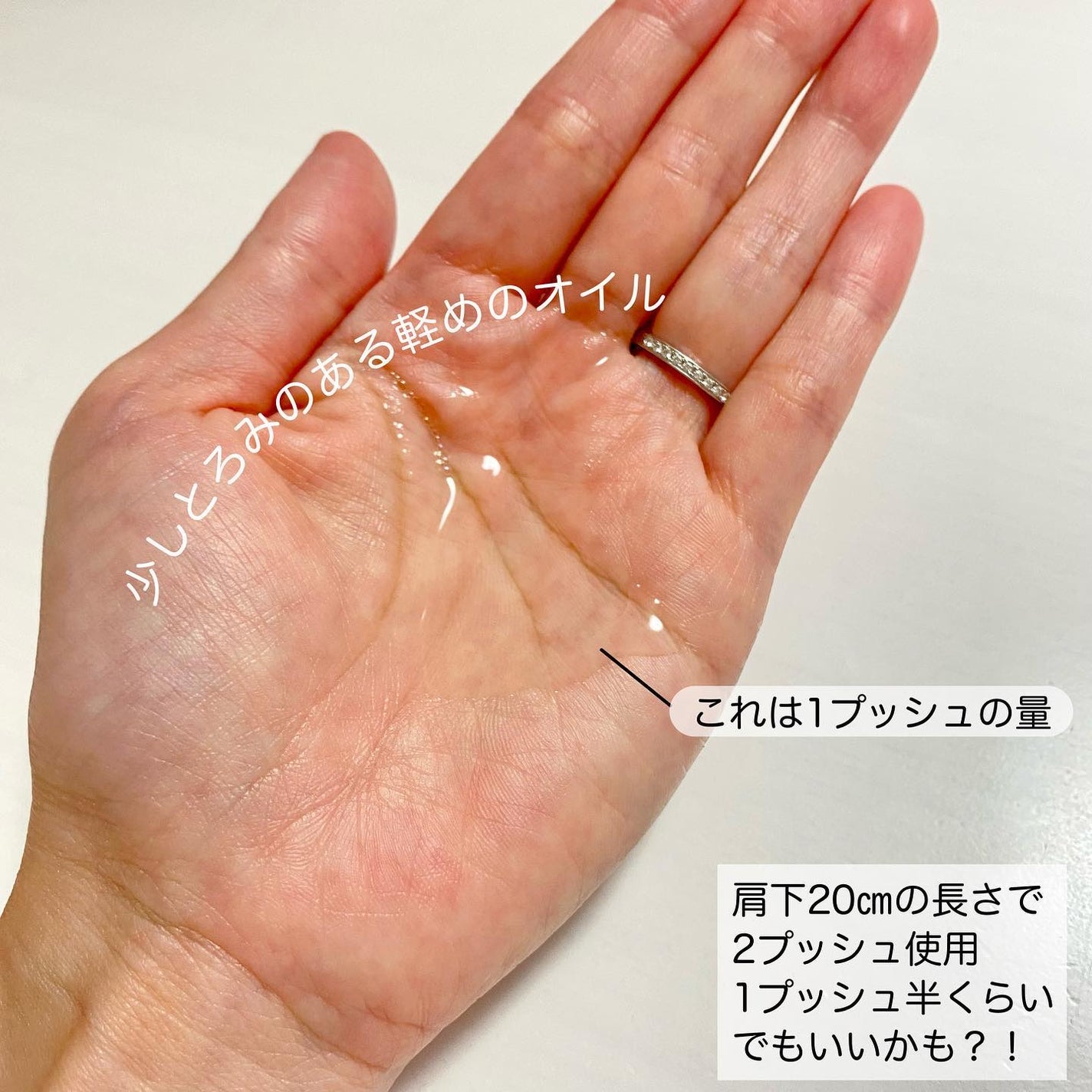 ワン アミノレスキュー トリートメントヘアオイル/アミノレスキュー/ヘアオイルを使ったクチコミ(2枚目)