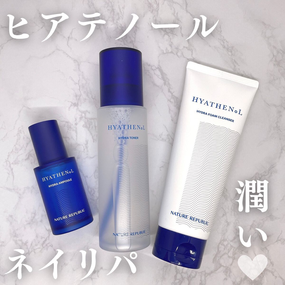 ヒアテノール アンプル/ネイチャーリパブリック/美容液を使ったクチコミ(1枚目)