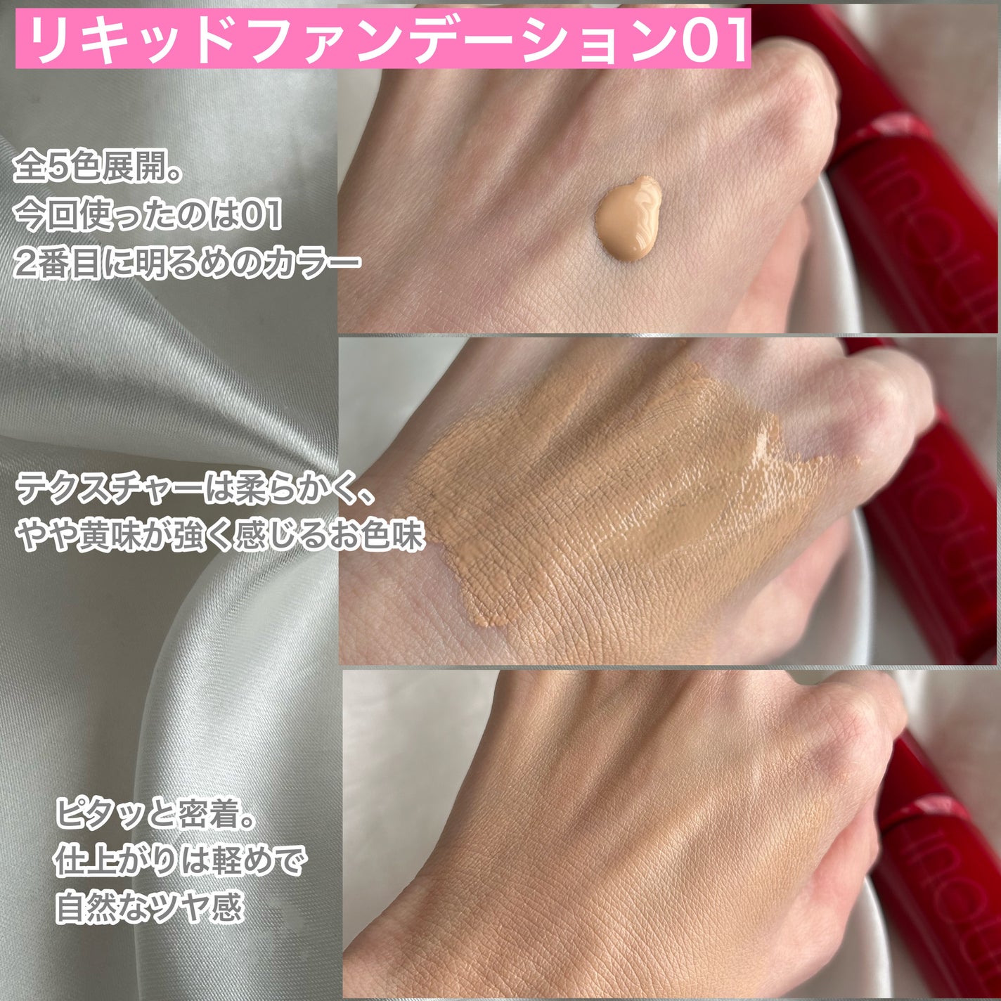 インウイ リキッドファンデーション/INOUI/リキッドファンデーションを使ったクチコミ(6枚目)