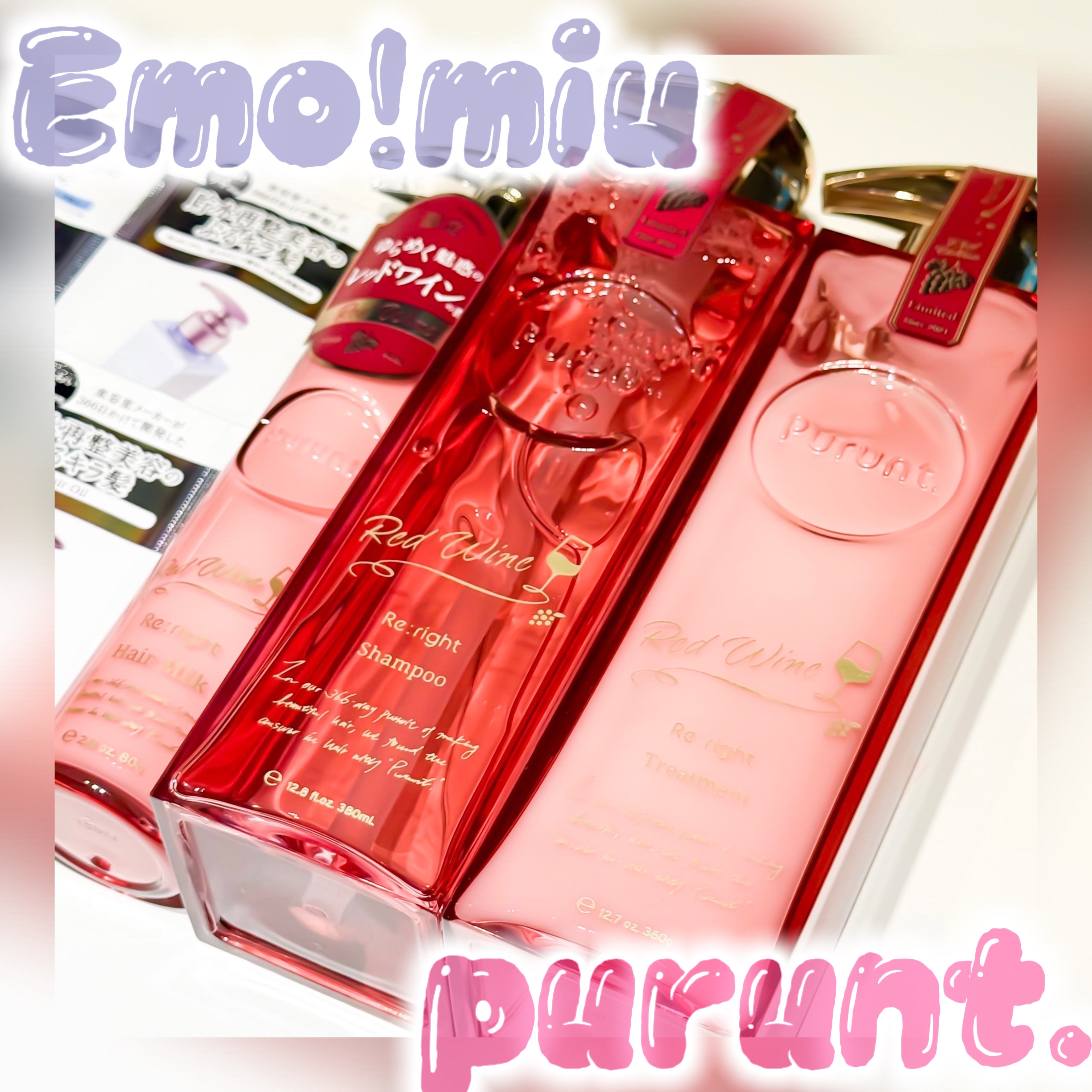 プルント　リライト美容液ヘアミルク　レッドワイン/Purunt./ヘアミルクを使ったクチコミ（1枚目）