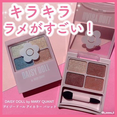 デイジードール アイカラー パレット G-01 アッシュミント/DAISY DOLL by MARY QUANT/パウダーアイシャドウを使ったクチコミ（1枚目）